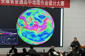 2024年安徽省普通高中地理作业设计大赛在淮北举行图片