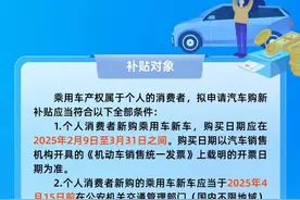 补贴来了！最高一万元！图片