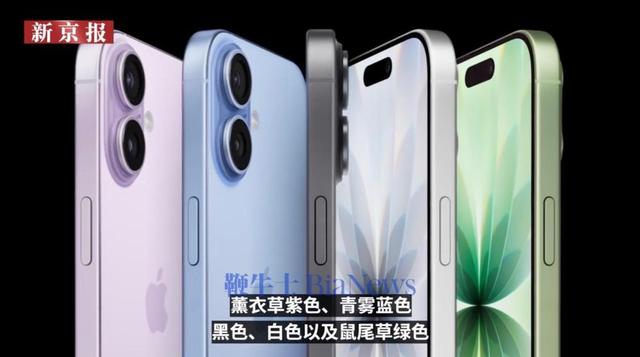 iPhone 17正式发布：支持120Hz刷新率，5999元起售