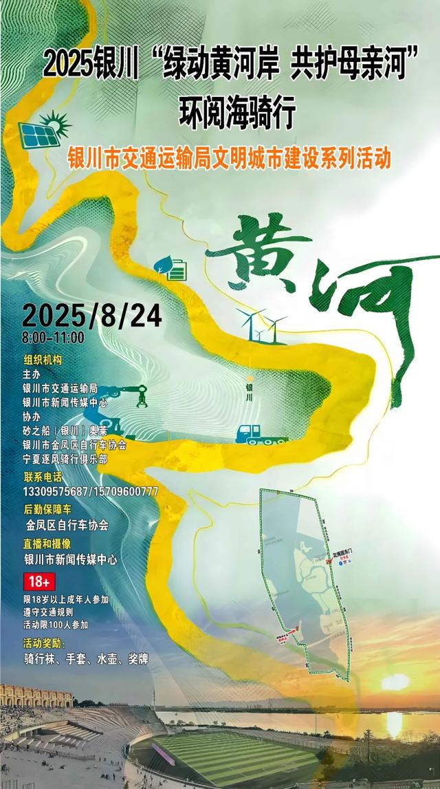 扩散 || 有奖！速来！招募100名骑手环阅海骑行！