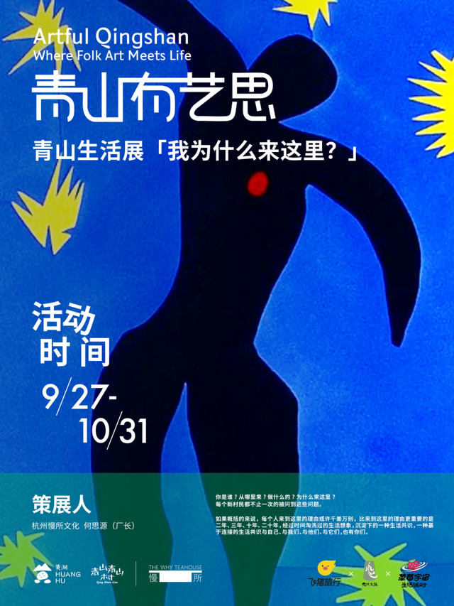 余杭这条“村游”线路，全省首批推荐！
