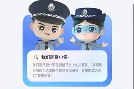 杭州新上线的“AI警察”能帮多大的忙？刚刚，潮新闻记者试了试图片