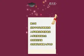 北京发布今年义务教育入学政策图片