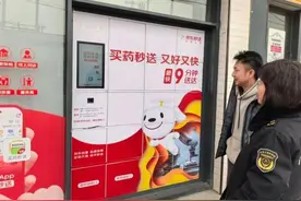 24小时可用！朝阳首台自动售取药机就在→图片