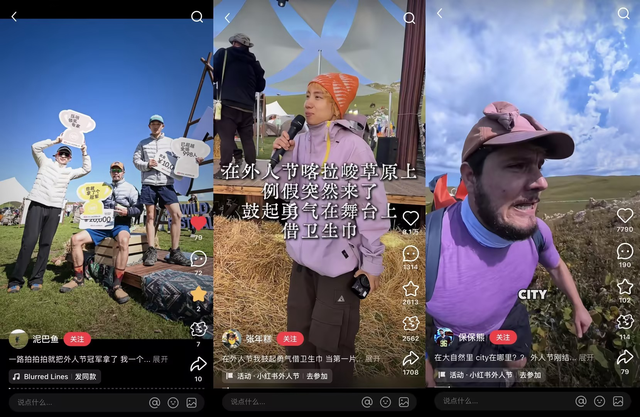 小红书发布《2025年上半年户外观察报告》：“户外48小时”成为都市人的周末新趋势