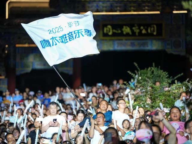 毕节旅游增速全国第三！响水滩音乐季奏响“最强音”