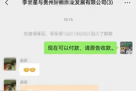 贵州黎平：“云上法庭”常态化 把庭审搬进手机里图片