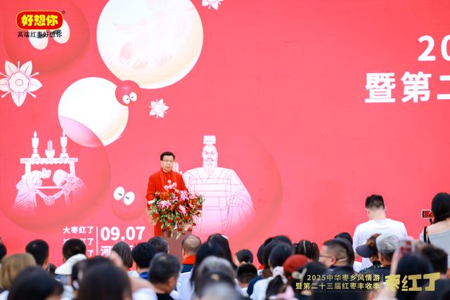 枣红了，打卡去！河南新郑2025中华枣乡风情游盛大启幕！