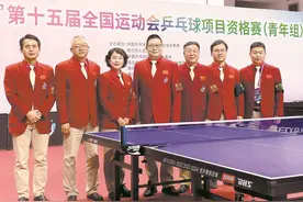 从翻译到乒乓球国际级裁判长——冯政：十五运会会做到高水平执裁图片