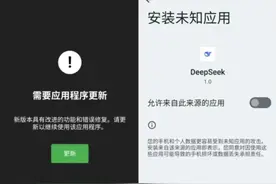 警惕仿冒DeepSeek的手机木马病毒！如何防范AI新病毒和新骗局？图片