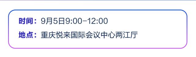 2025世界智能产业博览会倒计时9天，日程抢先看！