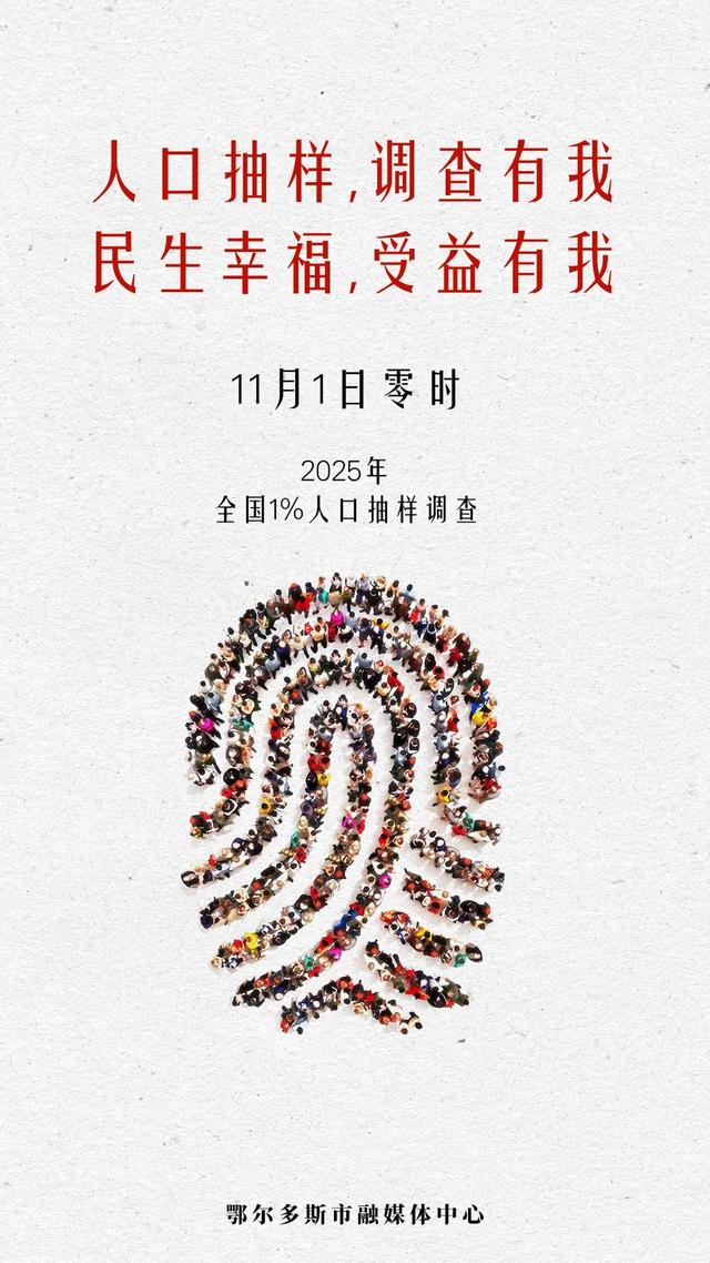 别拦我，这个冬天我要去准格尔旗！