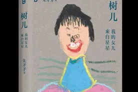 关注“世界孤独症日”｜阅读两位母亲与她们“星星”的故事图片