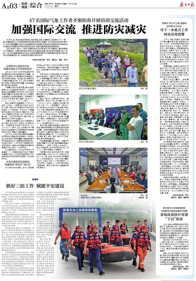 政企共建大湾区重要旅游目的地 | 速览《南方日报·阳春视窗》71期