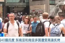东南亚多国体感温度超50℃！农业干旱、中暑死亡、关闭学校……最新报告揭露原因→图片