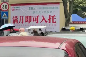 温州一家幼儿园开设“乳儿班”，出月子直接进托儿所，靠谱吗？图片