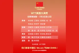 国乒出战WTT美国大满贯名单公布：王楚钦孙颖莎领衔，无樊振东图片