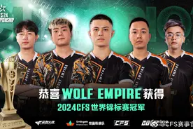 拿下2024CFSSC冠军的WOF战队，正在翻开越南CF电竞的新篇章图片