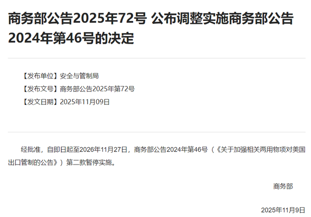 重磅！商务部：暂停实施