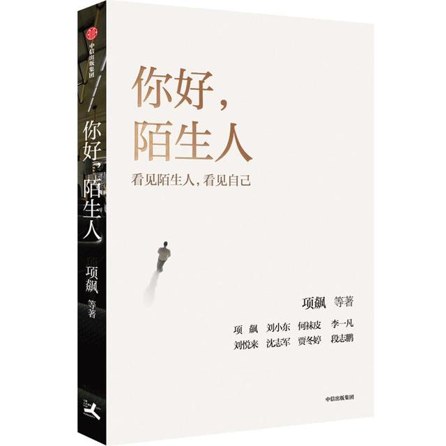 项飙：我们不是不想社交，而是AI让「别人」消失了