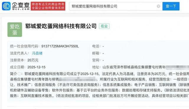 山东菏泽小伙凭煮蛋9天涨粉400万被称“蛋神”，近日成立公司