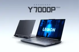 联想拯救者Y7000P 2023正式开售 4050版本售价6999元图片