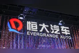 恒大汽车执行董事刘永灼因涉违法犯罪被刑事拘留，曾任恒大足球俱乐部董事长图片