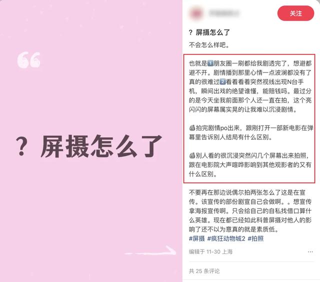 疯狂动物城,疯狂偷拍城