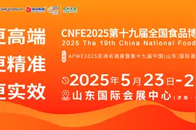 2025第十九届全国食品博览会将于2025年5月这在济南举办图片