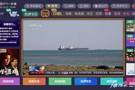新疆基本实现有线电视和IPTV开机即看直播电视频道图片