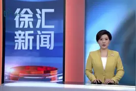 徐汇区2024年度党管武装工作会议暨民兵建设工作部署会议举行视频封面