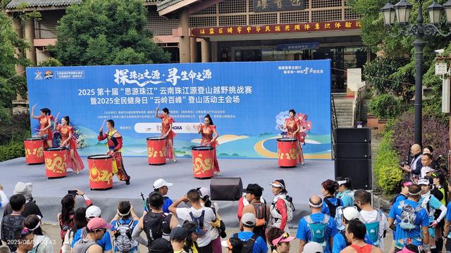 第十届“思源珠江”登山越野赛燃情开跑 千余选手逐梦珠江源