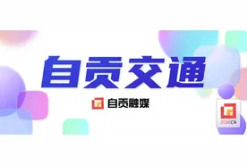 自贡至永川高速公路（自贡段）全线开建图片