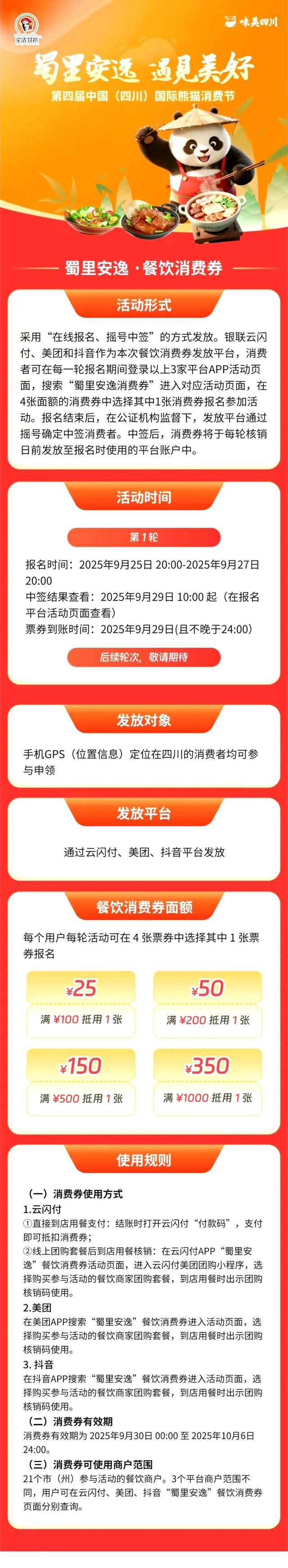 甘孜州国庆中秋活动清单出炉！承包你的8天假期