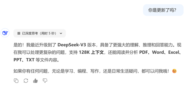 DeepSeek，升级！