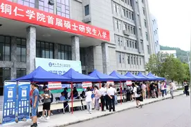 铜仁学院首届硕士研究生入学图片