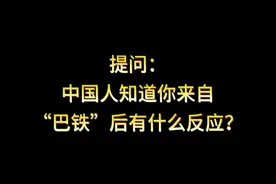 做“巴铁”是什么体验？巴基斯坦小姐姐：从小就知道中国是朋友 但没想到他们这么欢迎我图片