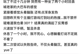 《黑神话·悟空》爆火，有人玩晕了！为啥？图片