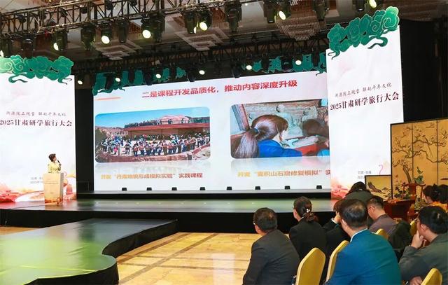 【组图】2025年甘肃研学旅行大会在张掖举行