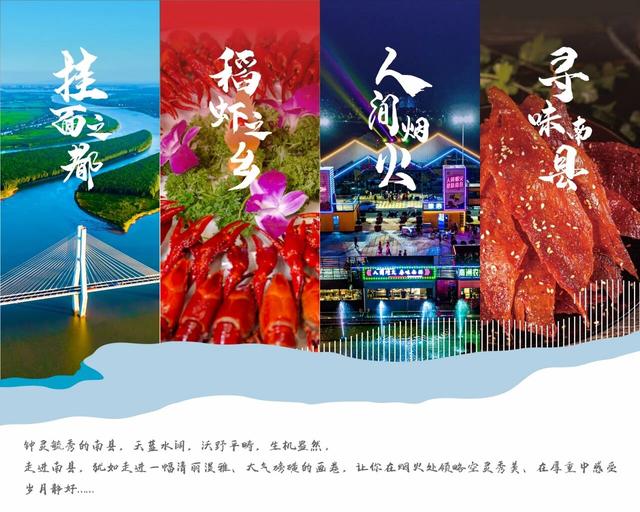 万元大奖等你来拿！南县文旅宣传口号和文旅形象标识（LOGO）征集活动来了