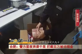 女子通过快递寄出100万现金，警方奔袭千里！紧急拦截！图片