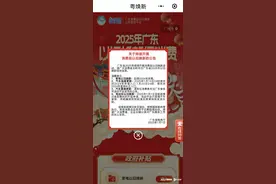 多地开启2025年家电“国补”，补贴标准暂按去年政策执行图片