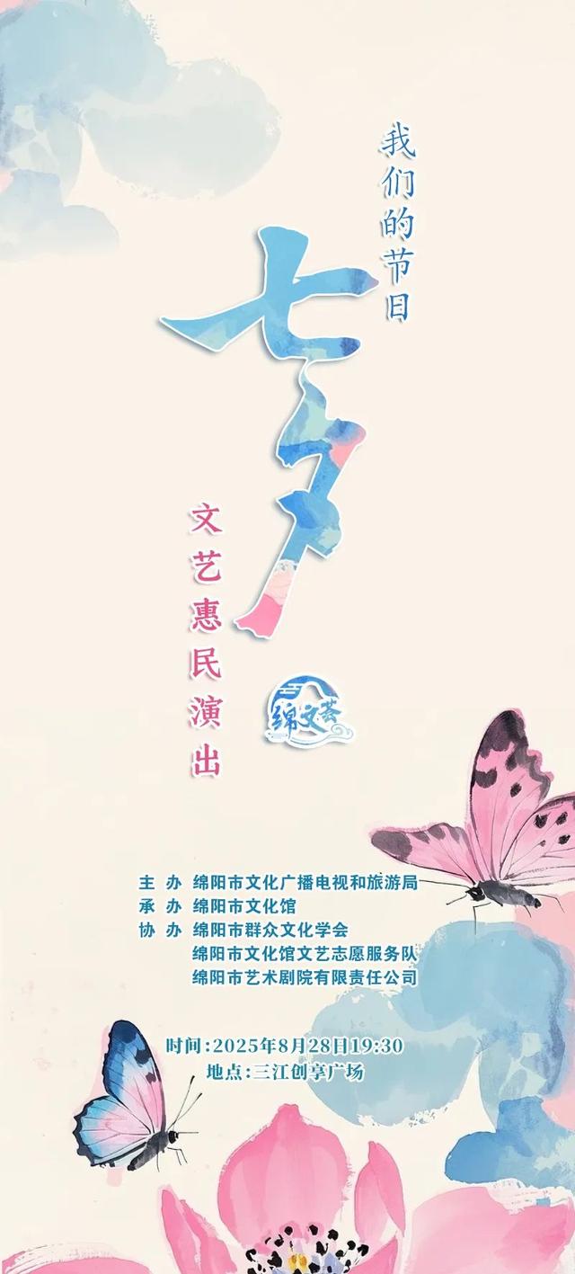 乐游绵阳 清凉一夏 ‖ 拯救无聊计划，下周绵阳超有料的文化活动都在这儿啦→