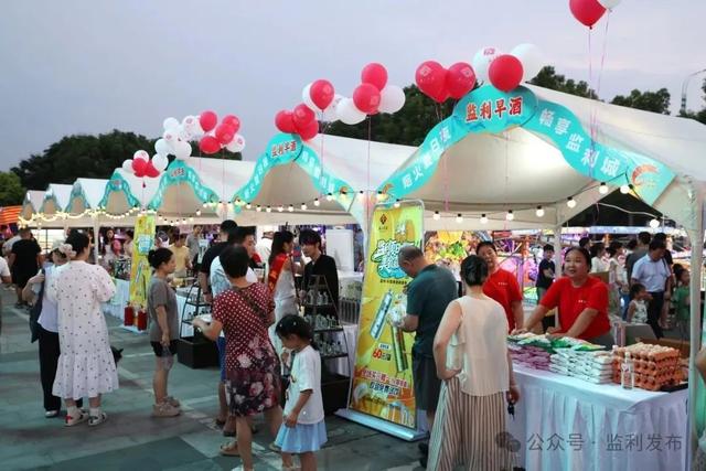 “烟火夏日夜·畅享监利城”2025年监利市夏季消费季盛大启幕