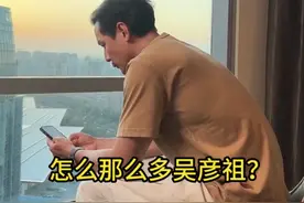 “谁拿了我的外卖？”吴彦祖再发声！各地“吴彦祖”评论区团建图片