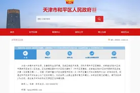 和平区这一片区拟启动城市更新！范围、项目披露！图片