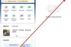 苏E、苏U车主，这个功能别错过→图片
