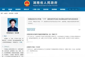 张迎春已任湖南省常务副省长图片