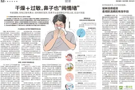 干燥＋过敏，鼻子也“闹情绪”图片