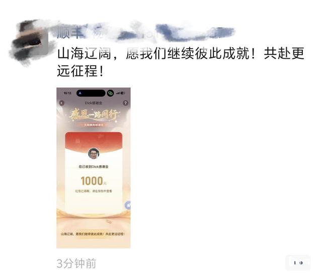 顺丰王卫掏1.2亿，给10万名老员工发“十年坚守红包”